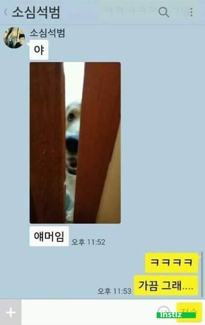 화장실 간 친구에거 온 톡.jpg