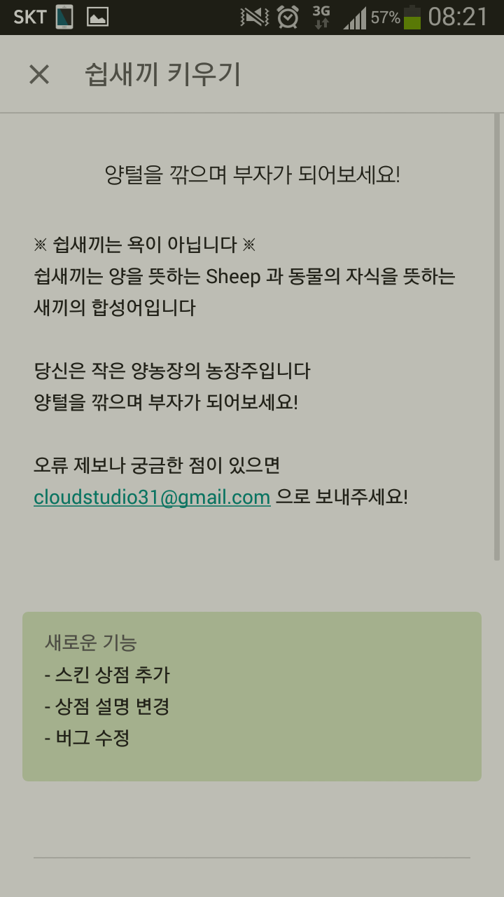 쉽새끼2.png