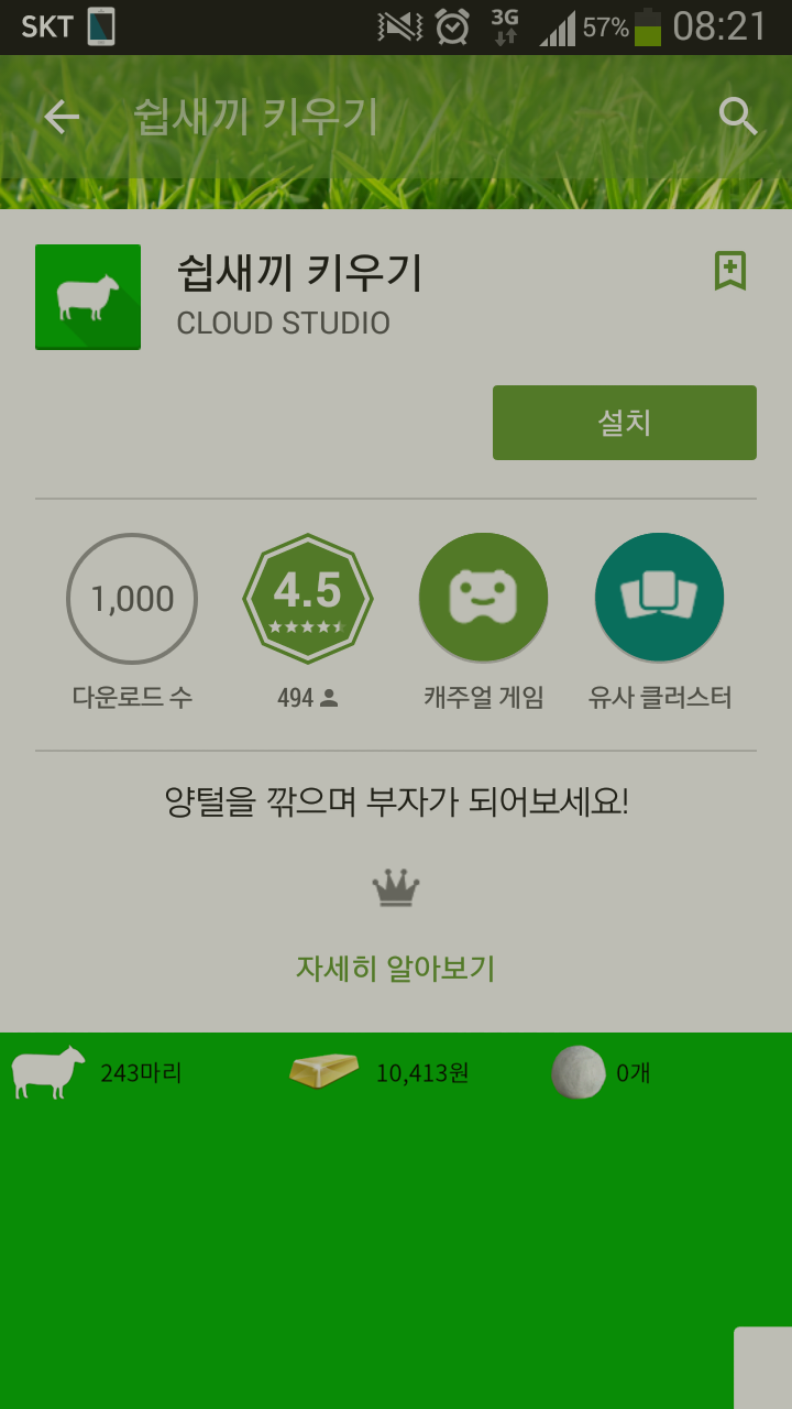 쉽새끼1.png