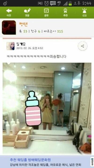 여탕 무개념녀.jpg