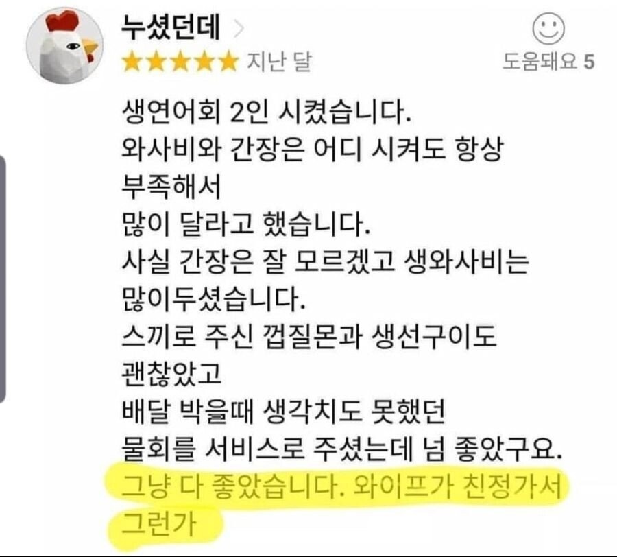 만족스러운 생연어회 배달 후기..jpg