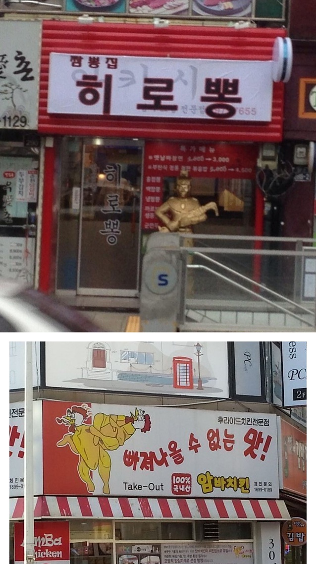 약빨고만든가게이름.jpg
