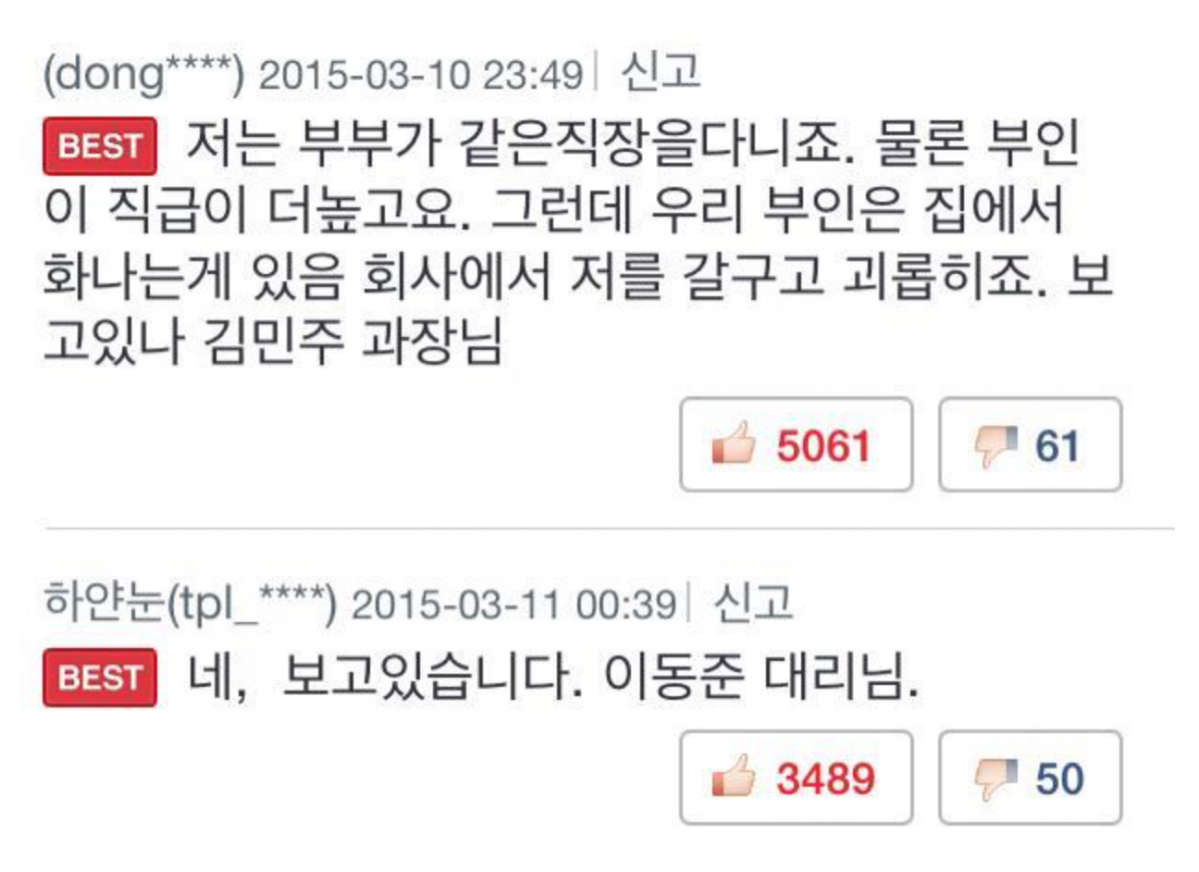 댓글대화.png