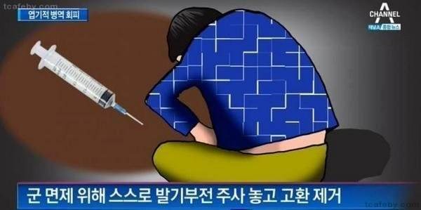 군 면제가.... 이렇게 할정도냐!!!.jpg