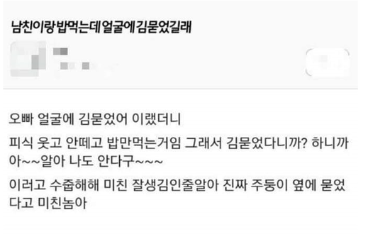 얼굴에 김 묻었어.png
