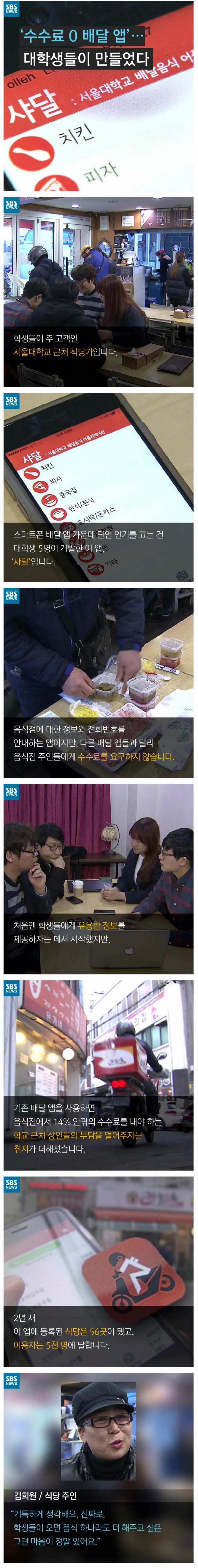 포맷변환_배달어플.jpg