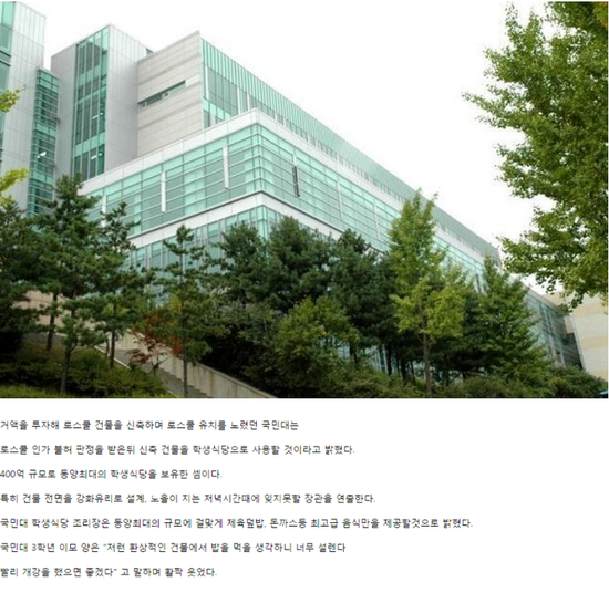 동양 최대의 학생식당.png