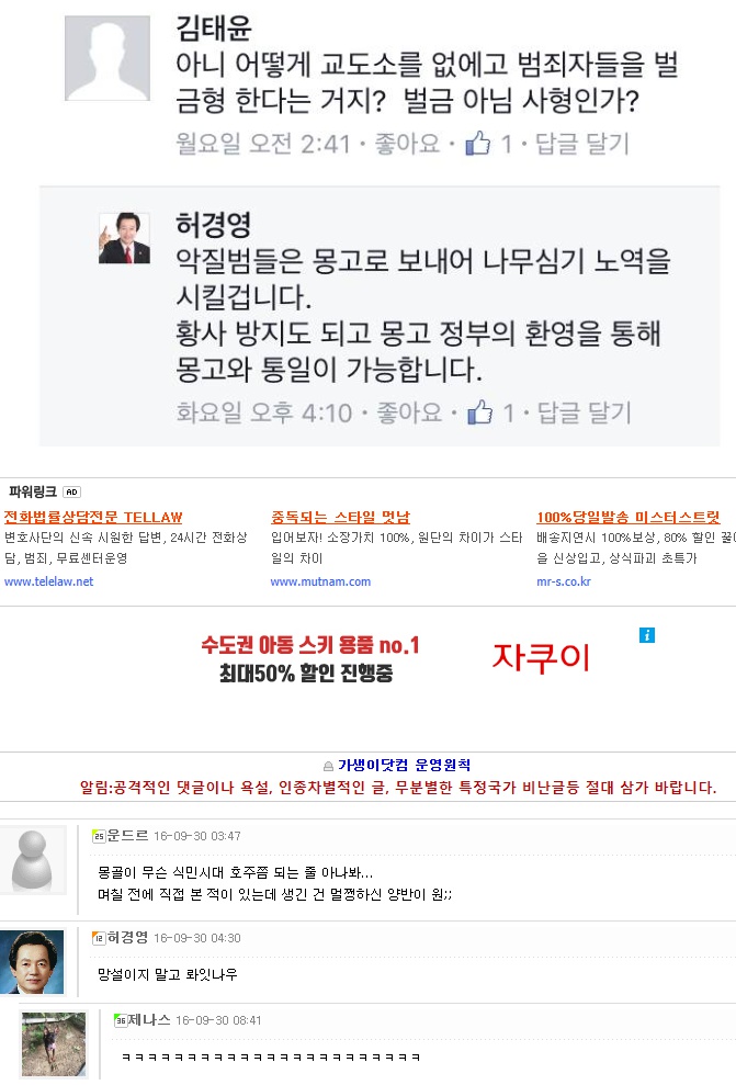 진짜인지몰라도웃김.jpg