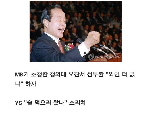 김영삼대통령 레전드썰1.png