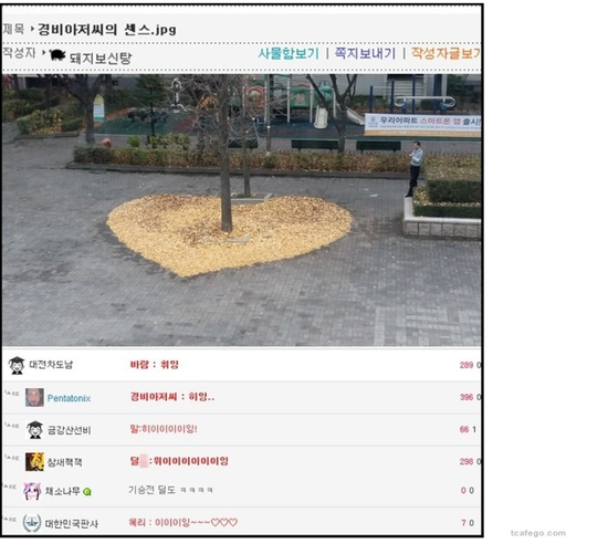 경비아저씨의 센스.png
