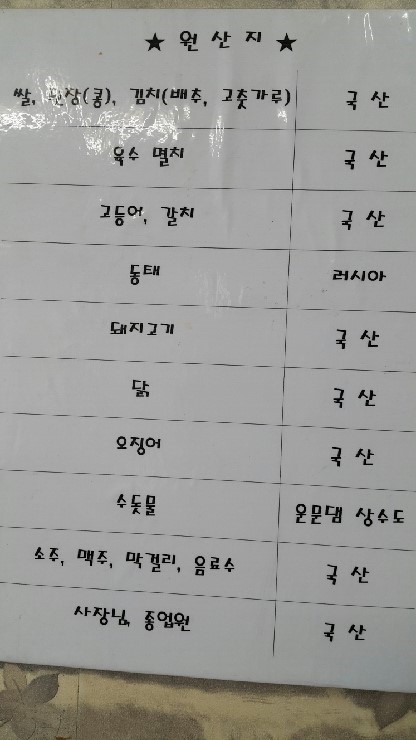 원산지.jpg