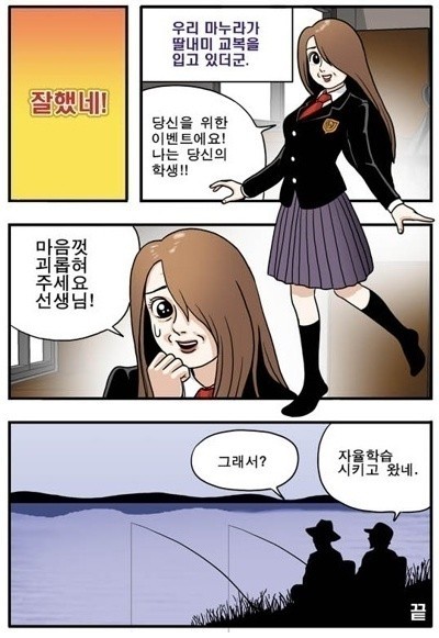 25년만에 교복입은 와이프.jpg