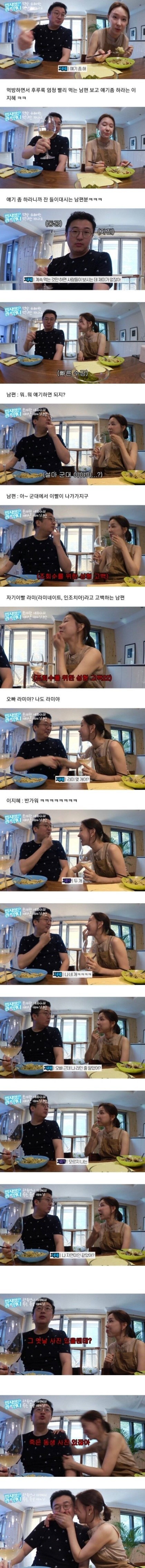 먹방중 대위기..(죽은 동생사진... ㅎㅎㅎ).jpg