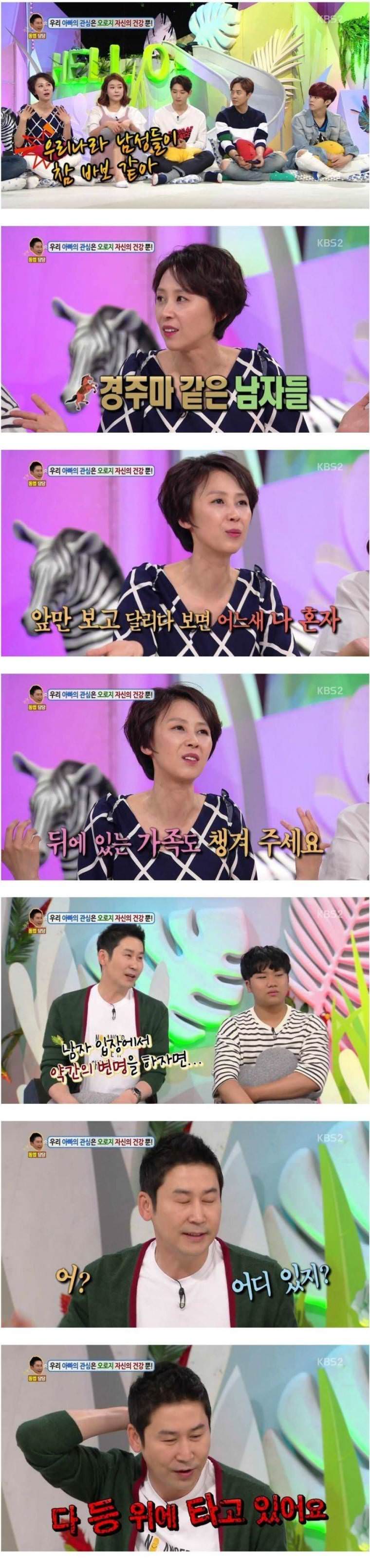 한국 남편들을 대변하는 신동엽의 일침.jpg