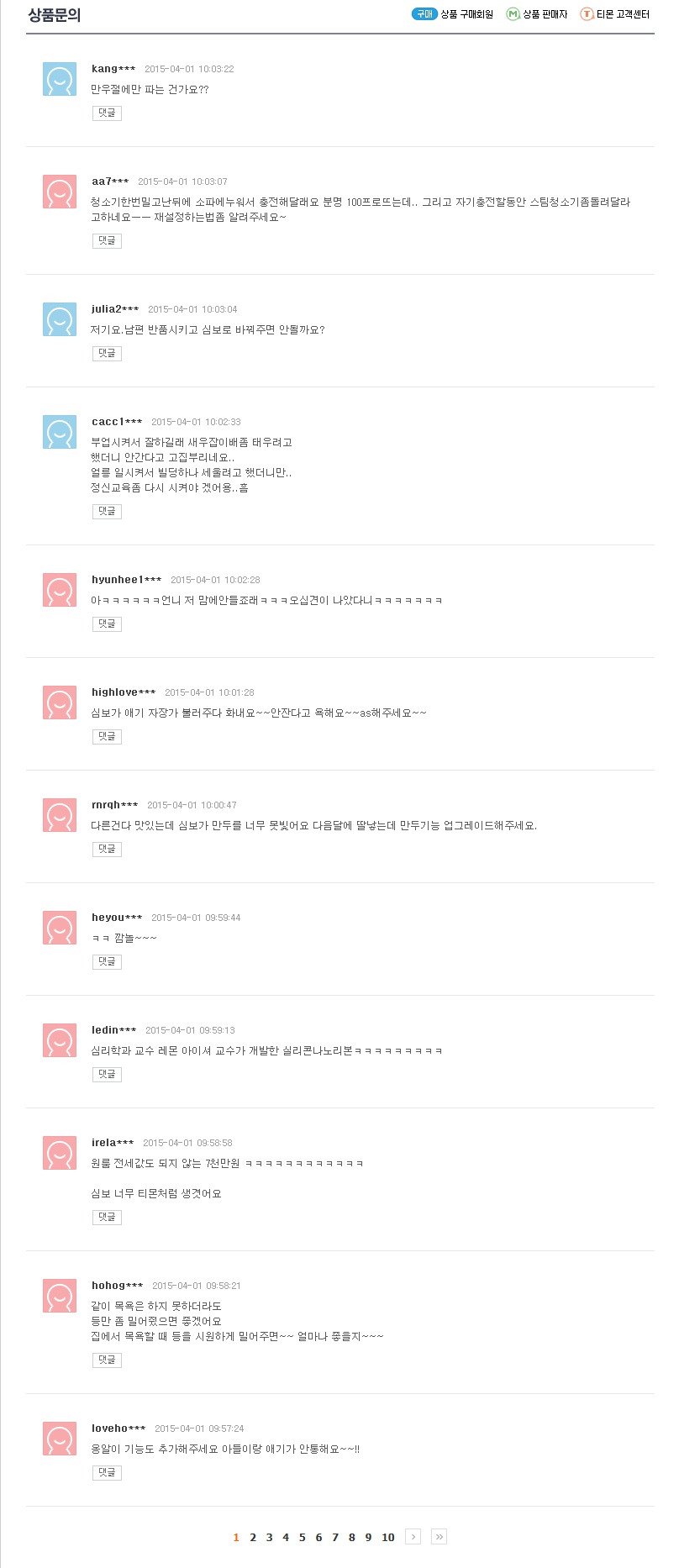 ticketmonster_co_kr_20150401_100520.jpg