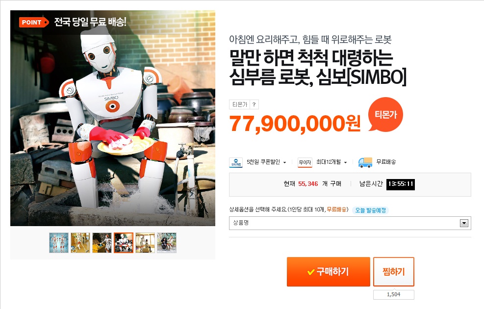 ticketmonster_co_kr_20150401_100454.jpg