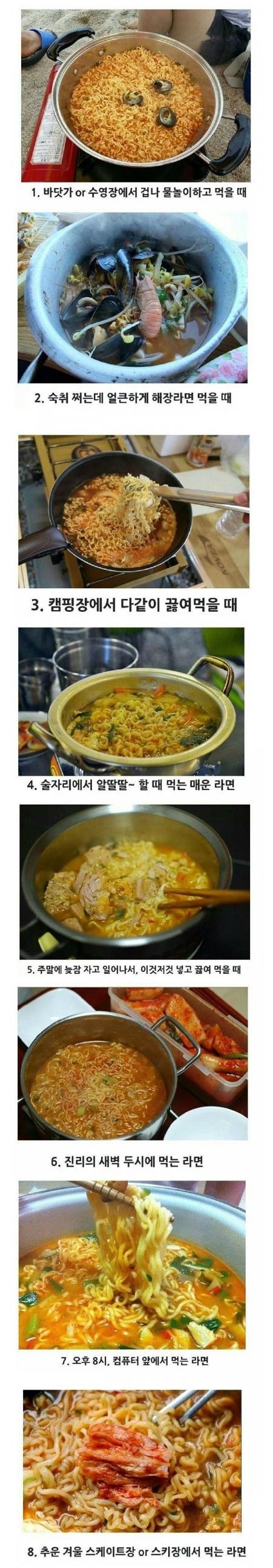 라면이 가장 맛있을때....jpg
