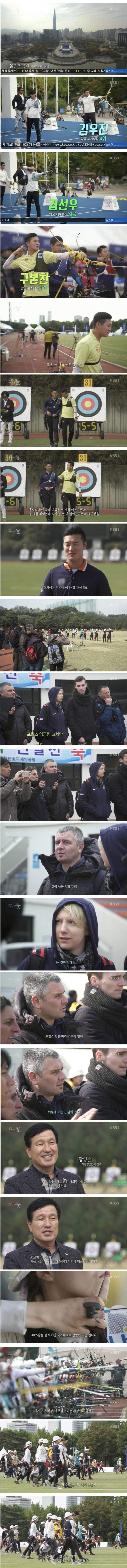 한국 양궁이 세계 최고인 이유.jpg