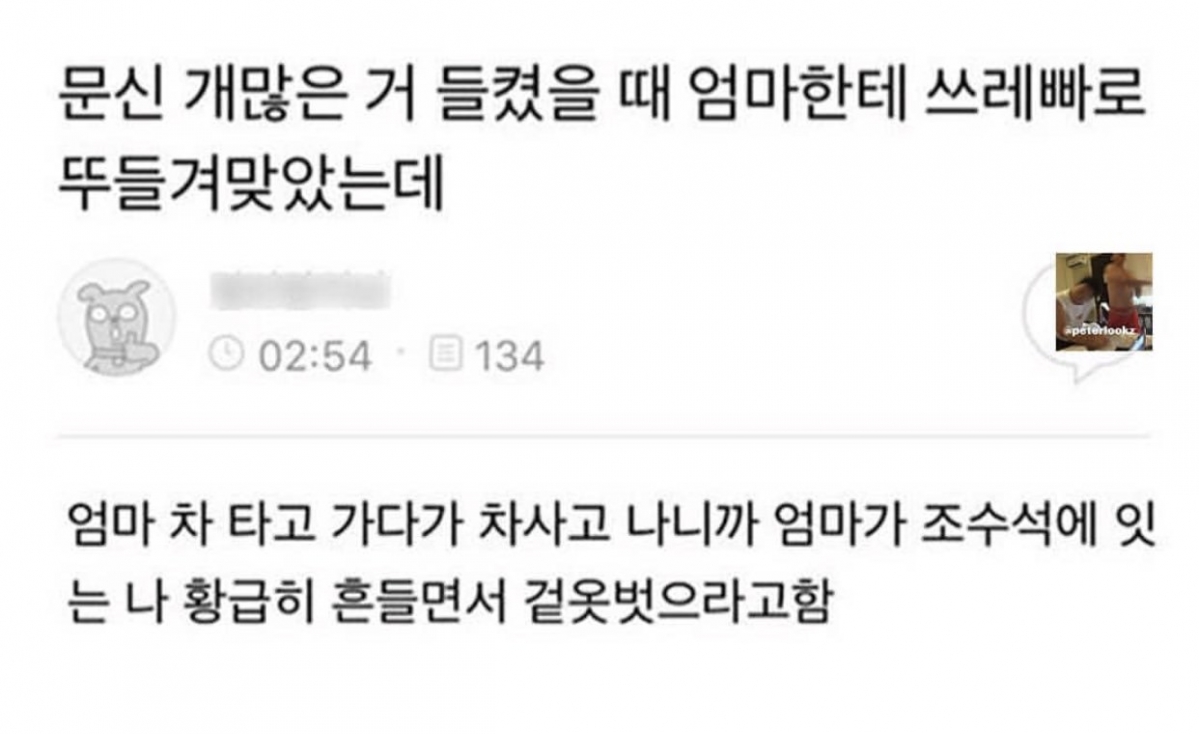 엄마의 문신 사용법.jpg