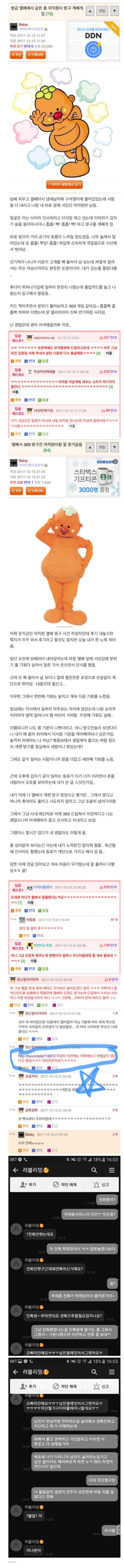 inven_co_kr_20171214_091850.jpg