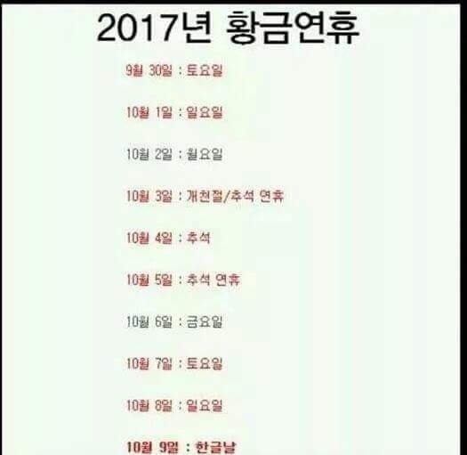17년연휴.jpg