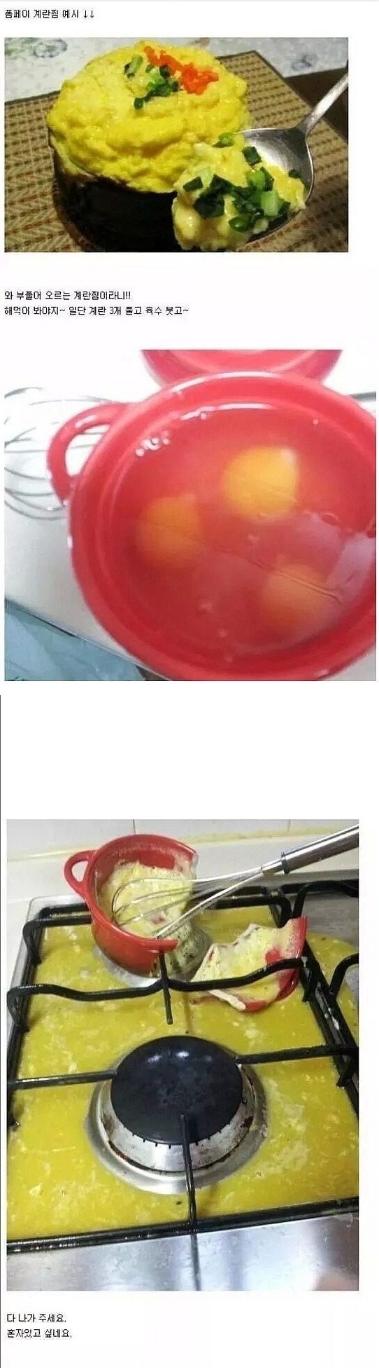 폼페이 계란찜.jpg