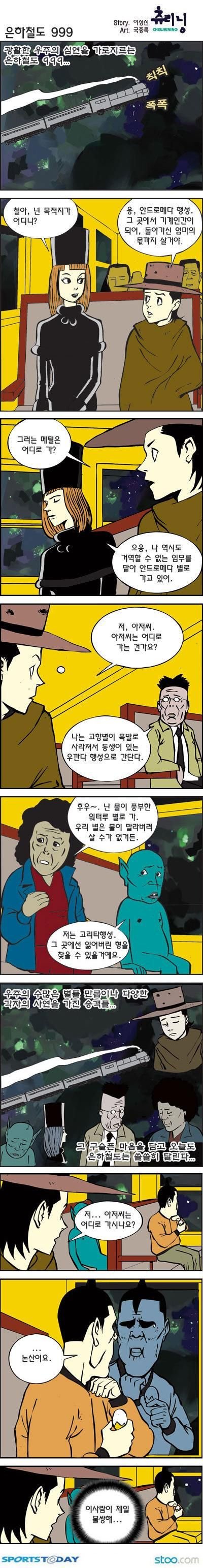 은하철도999.jpg
