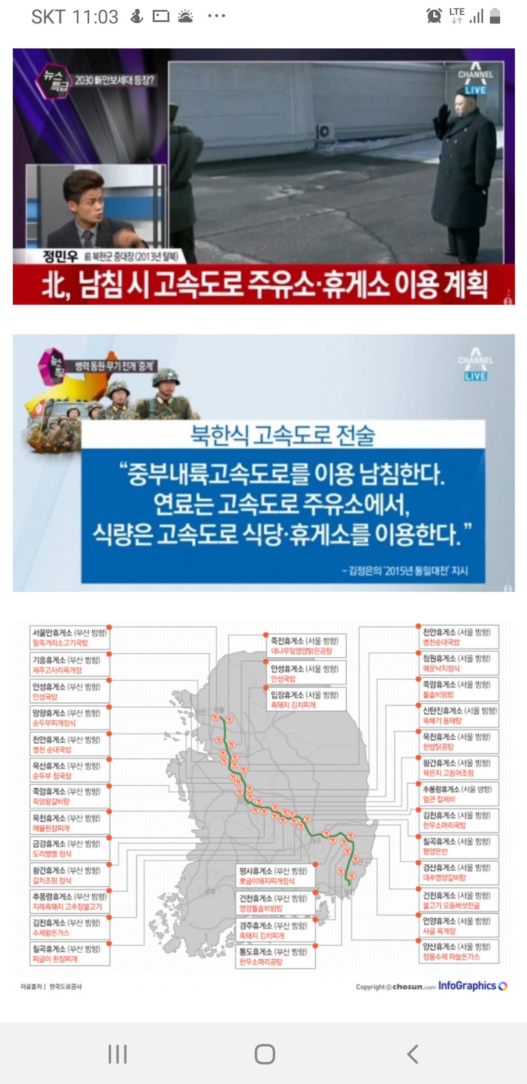 북한전술.jpg