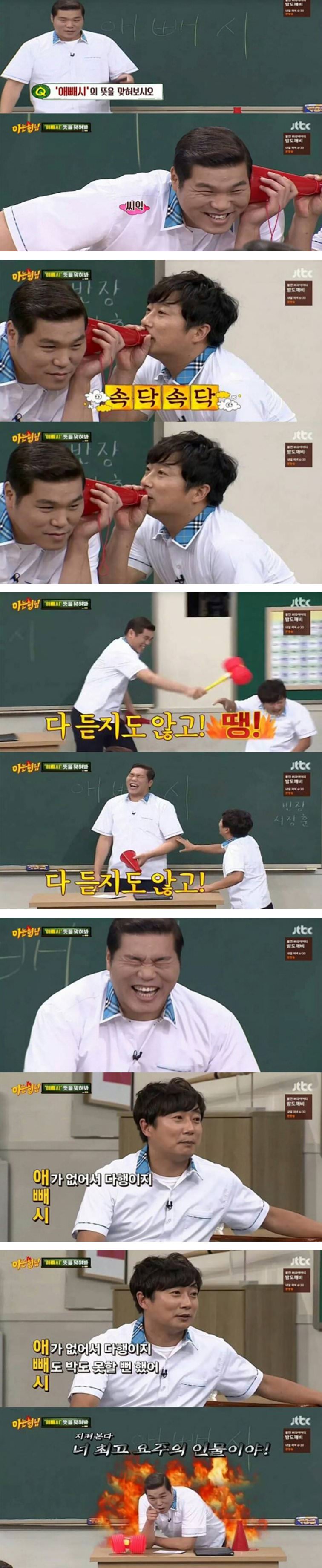 세글자로 서장훈 잡는 이수근(시는 열린결말로 남겨두는 갓수근 ㄷㄷㄷㄷㄷㄷㄷㄷㄷ).jpg