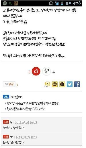 가슴이 신경쓰여.jpg