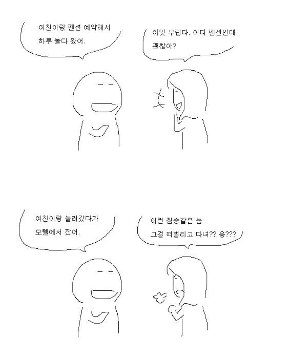 모텔펜션차이1.jpg