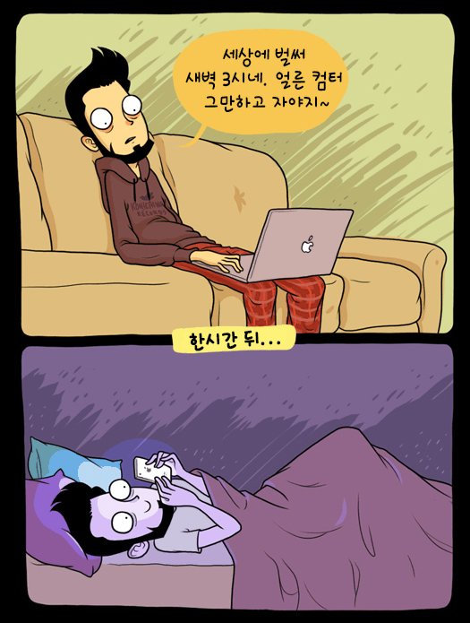 1443575321_잠자기전_디자이너.jpg