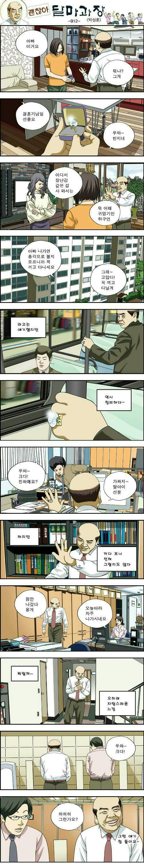 결혼기념일 선물.jpg