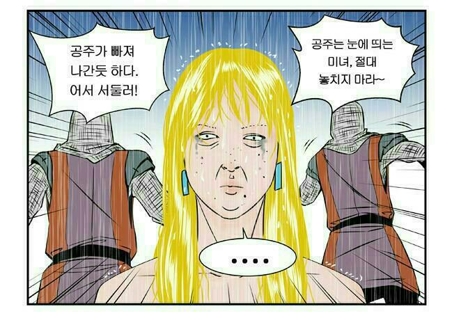 나는이나라의공주5.jpg