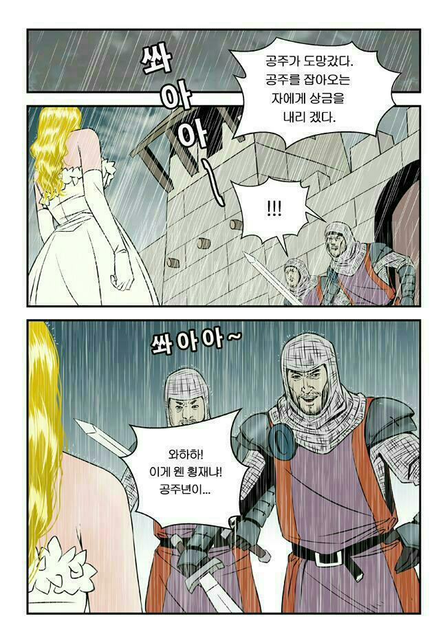 나는이나라의공주3.jpg