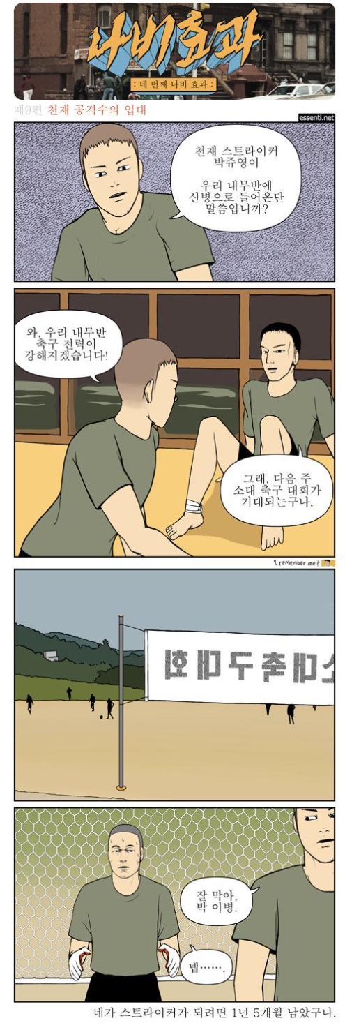 스트라이커.jpg