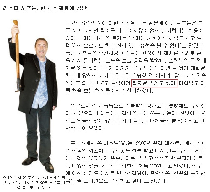 joinsmsn_com_20111111_195949.jpg
