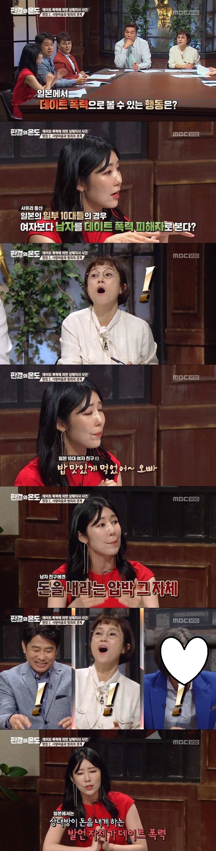 일본의 10대들이 생각하는 데이트 폭력.jpg