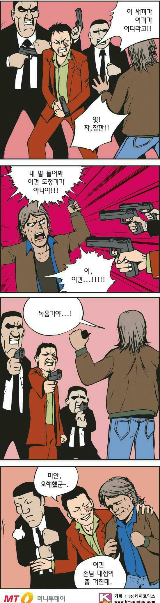 도청장치2.jpg