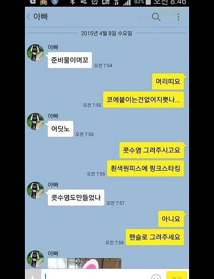 아빠의토끼분장시키기1.jpg