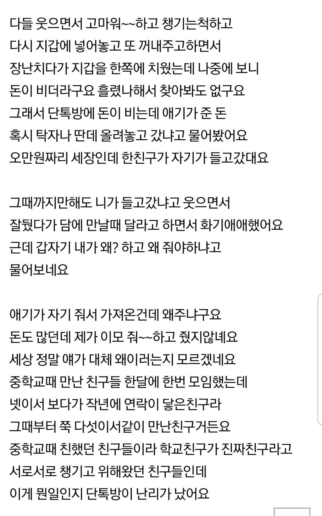 화제의 15만원녀2.jpg