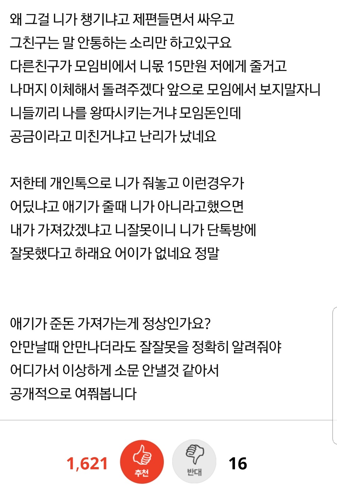 화제의 15만원녀3.jpg