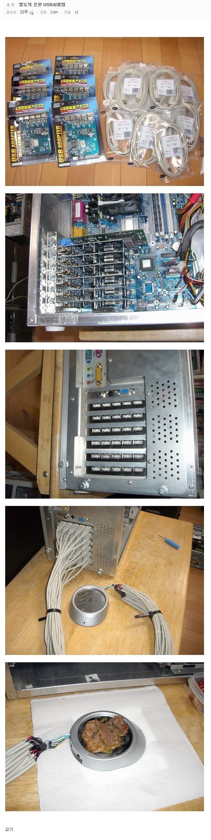 usb1.jpg