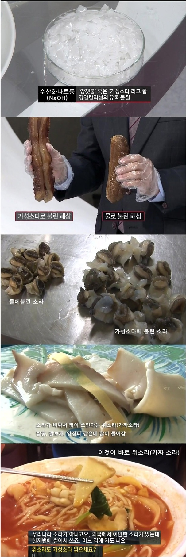 양잿물.png