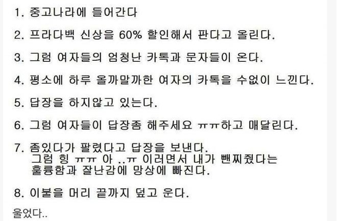 여자들에게 카톡 많이 받는 법.jpg