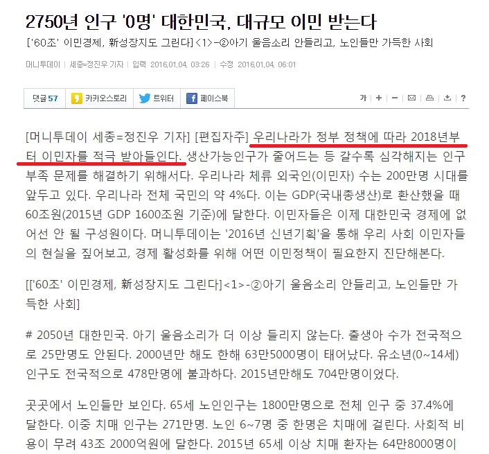 댓글수 57개 짜리 기사.jpg