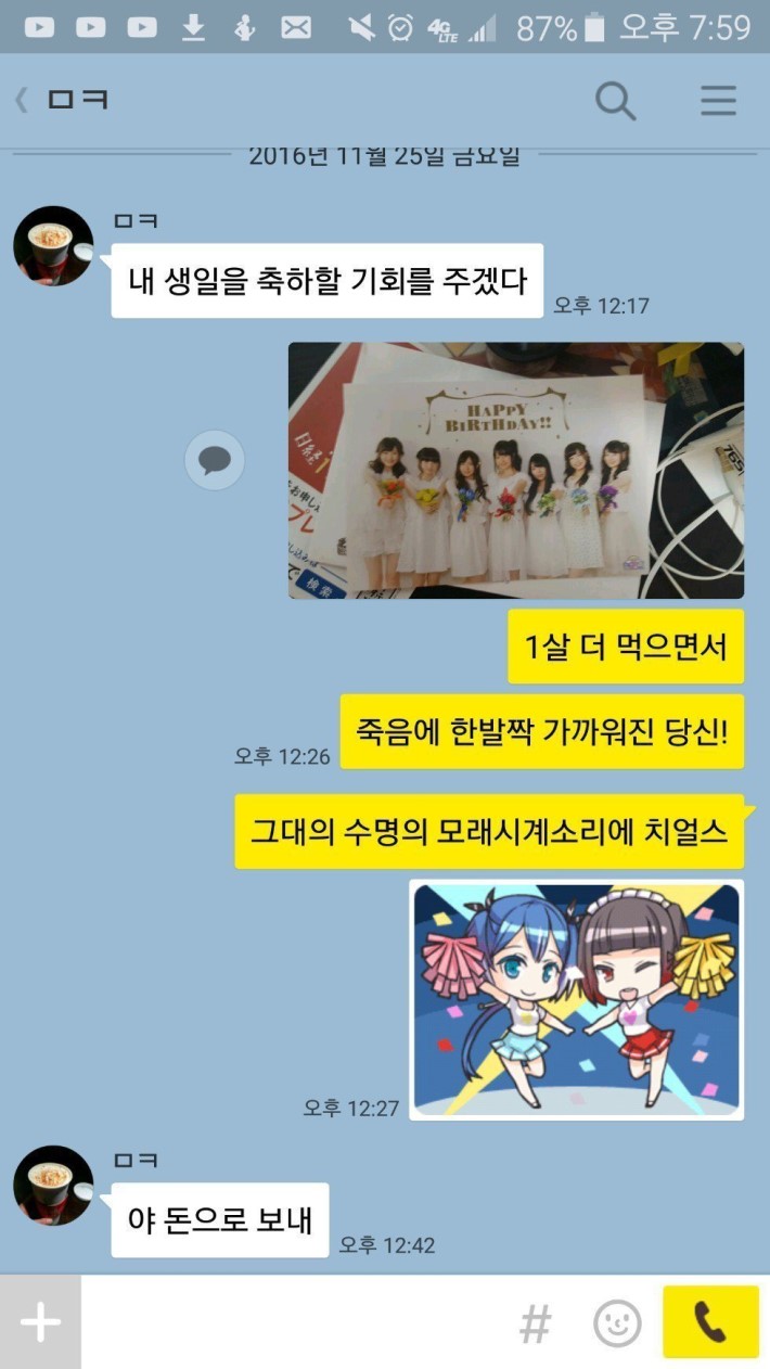 리얼친구.jpg