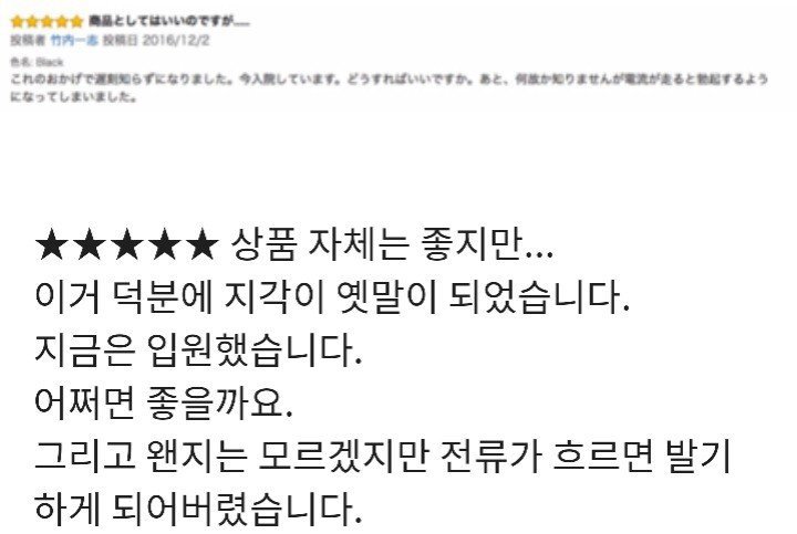 아마존 전기 충격식 알람시계 상품평!!4.jpg