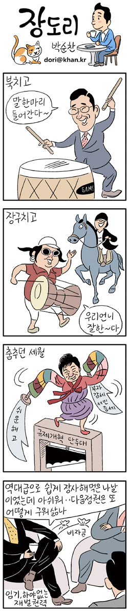 JANG.jpg