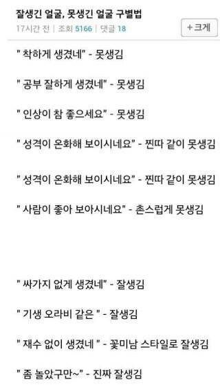 잘생긴얼굴구별법.jpg